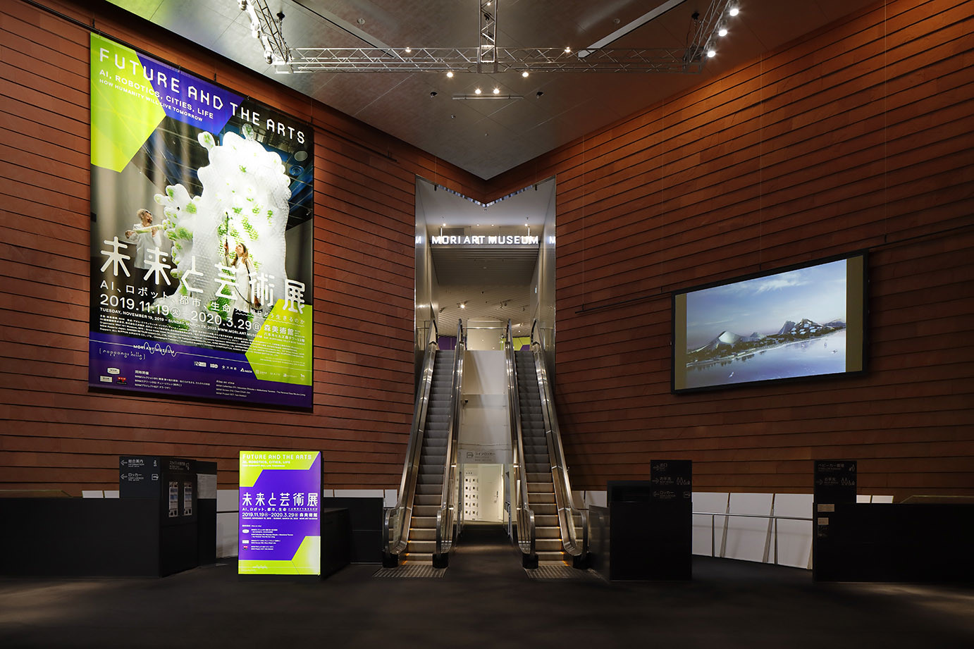 Future and the Arts — Mori Art Museum
